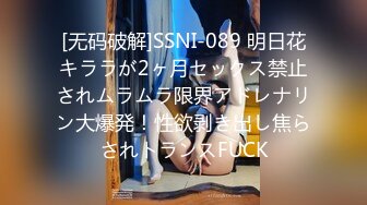 [无码破解]SSNI-089 明日花キララが2ヶ月セックス禁止されムラムラ限界アドレナリン大爆発！性欲剥き出し焦らされトランスFUCK