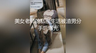 【新片速遞】石家庄175CM ❤️Ts魏薇❤️：大美妖秘书、OL制服，撸仙女棒诱惑，真的骚气，后入大二弟弟，干得它气喘吁吁！[32M/MP4/02:43]