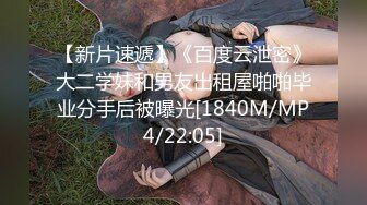 [MP4/6330M]8/2最新 私拍多位极品小姐姐啪啪露出野战调教各种花样完整版VIP1196