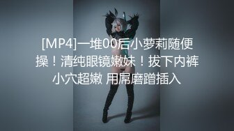 [MP4]纹身说话温柔外围妹，无毛粉穴一线天，吊带黑丝学生情趣制服，69口交翘臀套弄后入