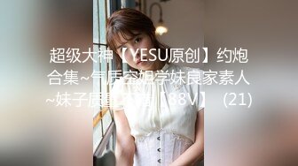 《最新众筹?热门作品》梦幻般的美巨乳女神【木木森】景观高楼内的裸体诱惑~每个男人心目中想要拥有的极品身材