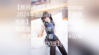 [MP4/ 1.29G] 漂亮少妇偷情 我第一次吃这个 轻一点还没有湿 啊啊 我不想要了 吃鸡舔菊花 被无套输出