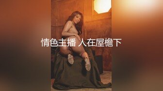 大屌美少女 ·白糕OVO ：好标致的仙女棒，好想吃一口，20CM大尤物