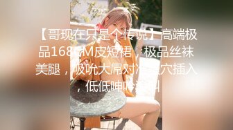 【战狼行动】（第二场）超清4K镜头，气质短发女神，白嫩苗条蜂腰翘臀，撅起诱惑无限，潜力大佬值得关注