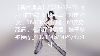 [MP4]STP28866 纯欲系天花板！甜美极品少女！被炮友玩弄小穴，假屌抽插跳蛋震动，主动扶屌骑乘位深插 VIP0600