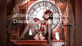 afchinatvBJ冬天_20200501ChocolateCream编号A7D00F78