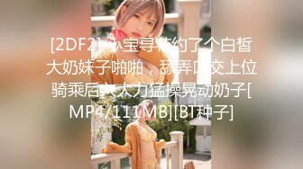 [MP4/ 809M] 无情的屌探花大神精彩佳作外围女神被跳蛋玩弄黑丝美臀花式啪啪高潮不断