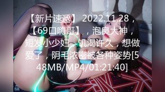 [MP4/ 1.02G] 漂亮美女吃鸡啪啪 你喜欢玩游戏 我喜欢玩逼 玩爽了就是一顿爆操 射了一骚逼