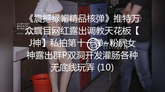 “哥哥轻一点！叫得太大声要被楼下听到了！好想再找一个哥哥一起来！”勾搭上了新来的前台同事 窗前后入长腿骚穴