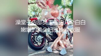 天美传媒 tmw-163 女星逆袭男化妆师-仙儿媛