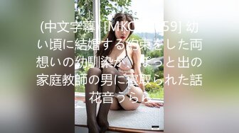 [MP4/ 180M] 女神在我胯下承欢，吃鸡、舌头打转，JK学生服装，美丽的脸蛋最后还要遭受颜射！