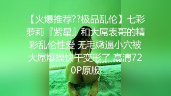 天美传媒 TM0131 被欺凌的大学校花 校花争风吃醋 社会大哥人财两收