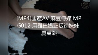 MPG-0134 玥可岚 OL御姐丝足服务 淫靡生活物语 麻豆传媒映画