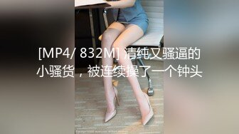 [MP4/ 961M] 三人组下药迷翻漂亮的美女模特 药量不够中途醒来两次