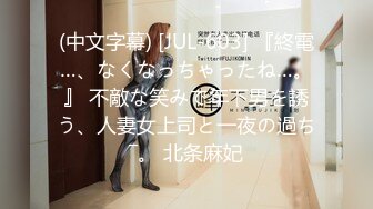 【专约良家】泡良达人26岁极品良家女神，气质白领丽人，胸大身材好，激情啪啪无套射到肚子上，精彩必看