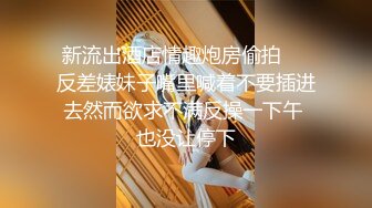 火辣女郎【空乘馨馨】女人家的闺房，多套调情制服，裸舞挑逗诱惑，奶子又涨又挺！