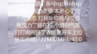 [MP4/ 1.54G]&nbsp;&nbsp;换妻极品探花，28岁白领小夫妻，寂寞婚姻中的调味剂，相约酒店互换伴侣，精彩无限